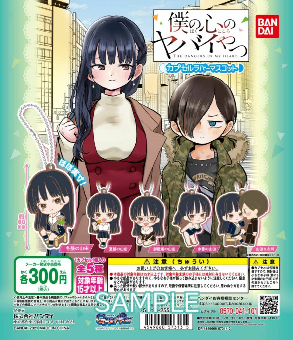 Boku No Kokoro No Yabai Yatsu Chapter 62.1 - Trang 2