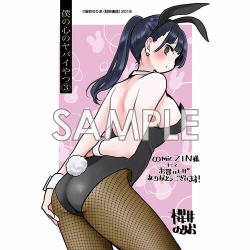Boku No Kokoro No Yabai Yatsu Chapter 74.1 - Trang 2