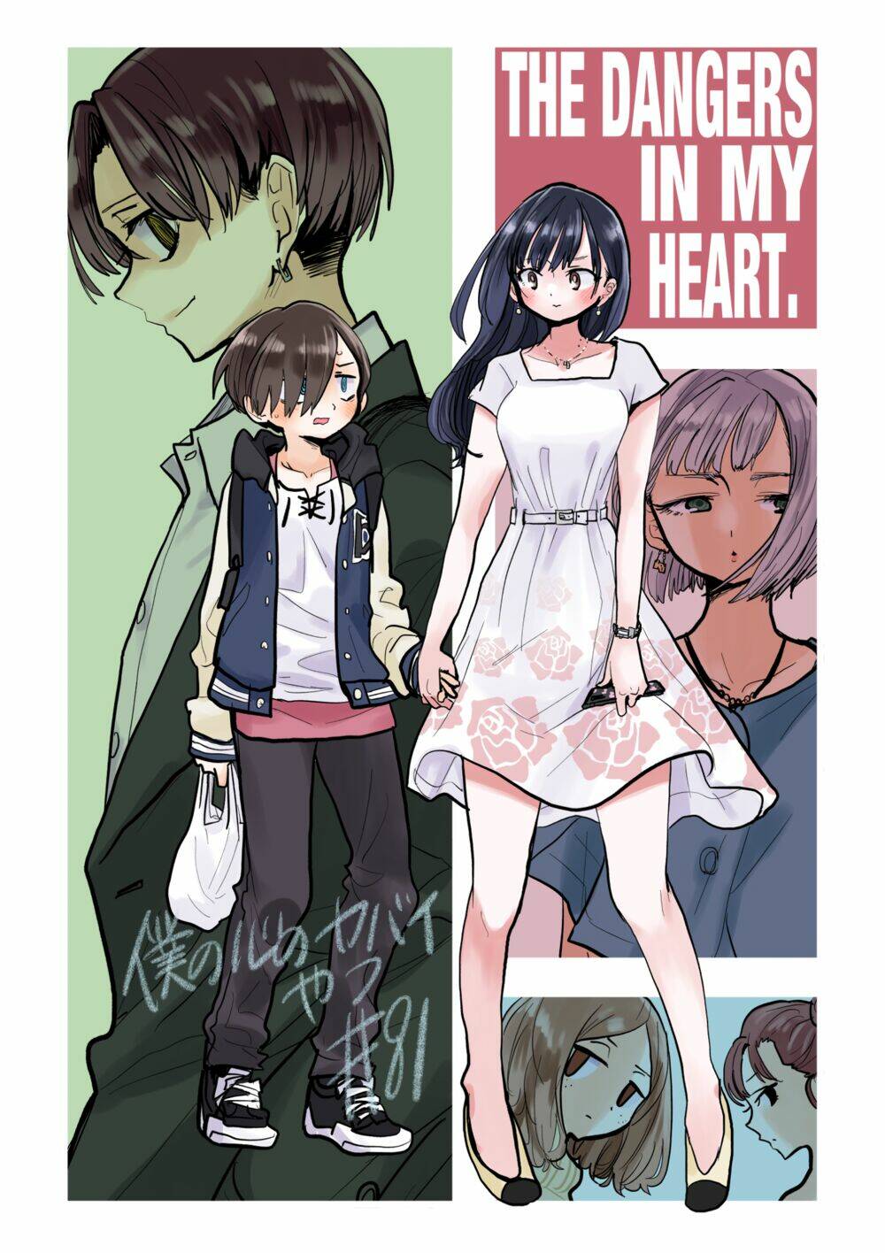 Boku No Kokoro No Yabai Yatsu Chapter 81 - Trang 2