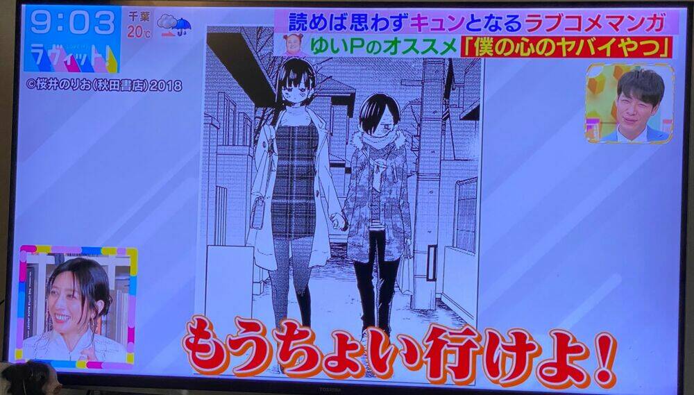 Boku No Kokoro No Yabai Yatsu Chapter 95.1 - Trang 2