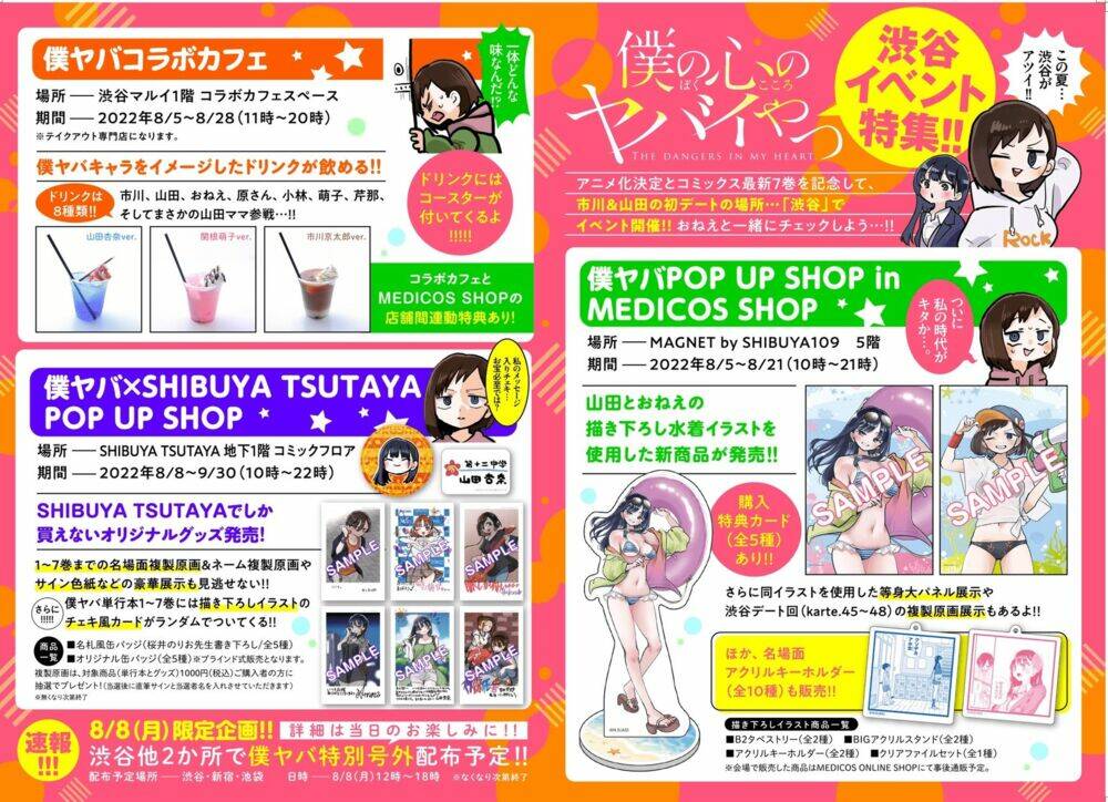 Boku No Kokoro No Yabai Yatsu Chapter 101.1 - Trang 2