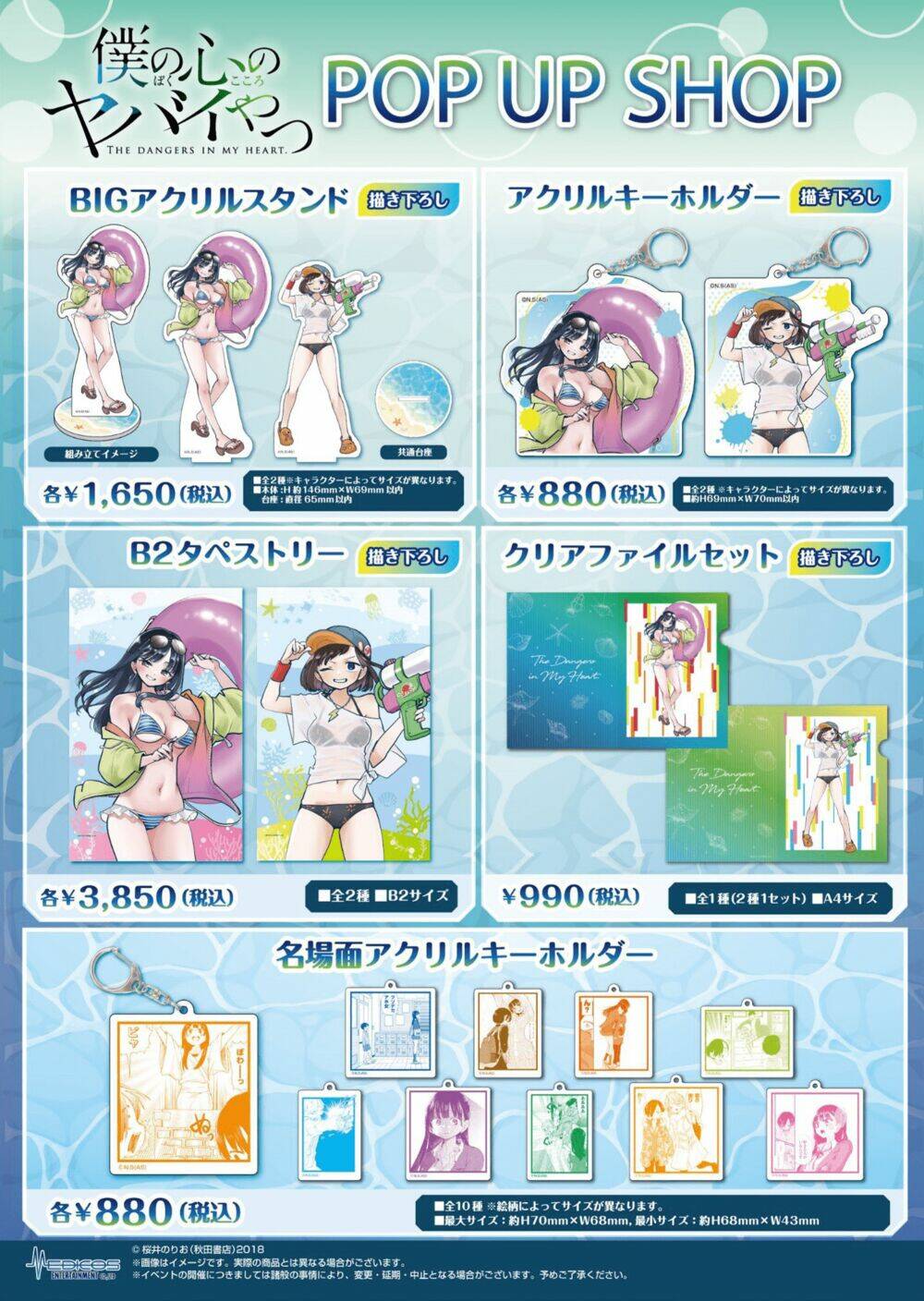 Boku No Kokoro No Yabai Yatsu Chapter 101.1 - Trang 2