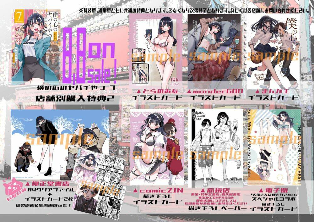 Boku No Kokoro No Yabai Yatsu Chapter 101.1 - Trang 2