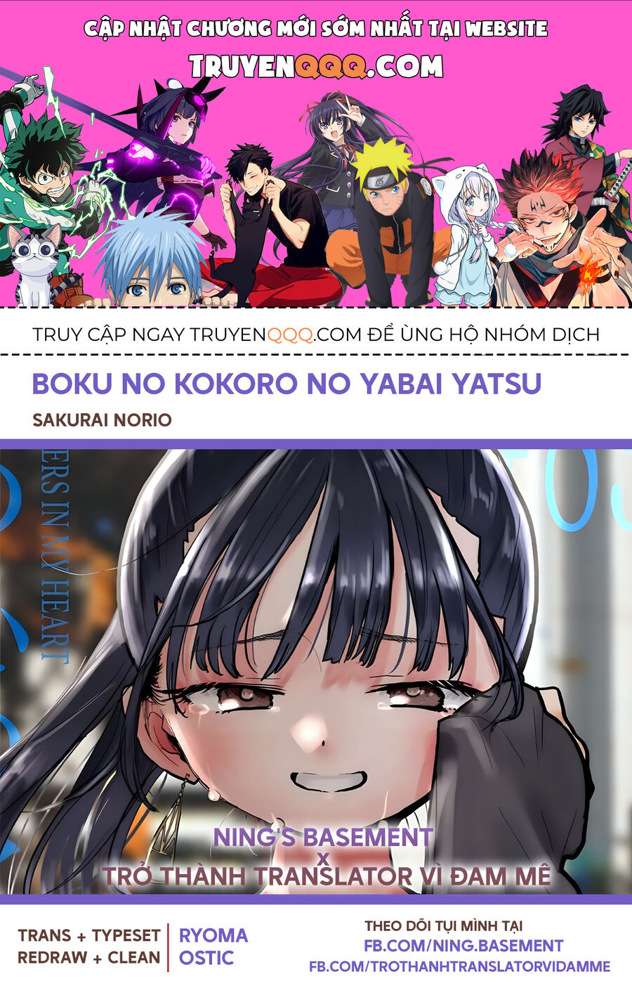 Boku No Kokoro No Yabai Yatsu Chapter 124.1 - Trang 2