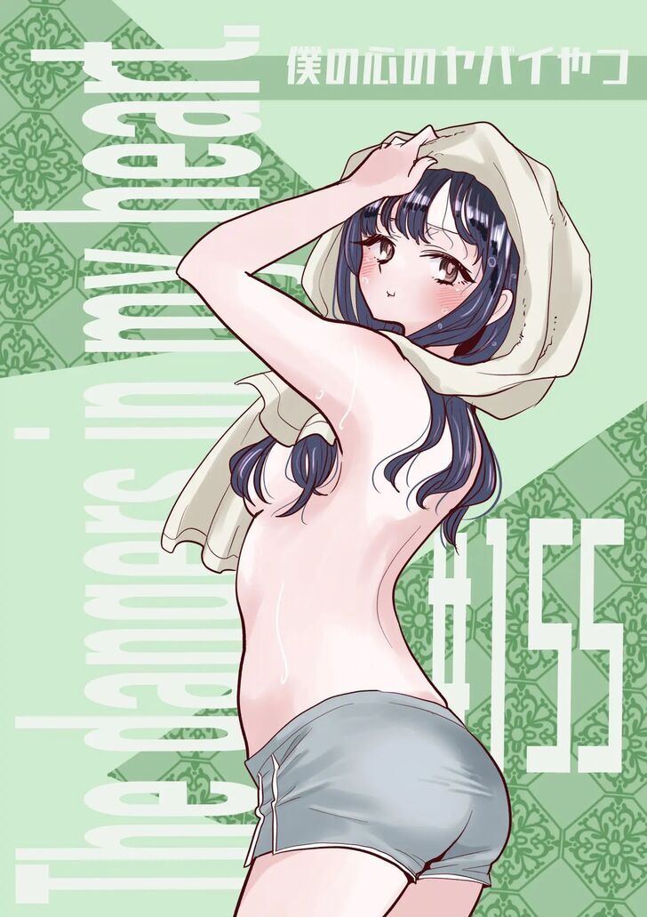 Boku No Kokoro No Yabai Yatsu Chapter 155 - Trang 2
