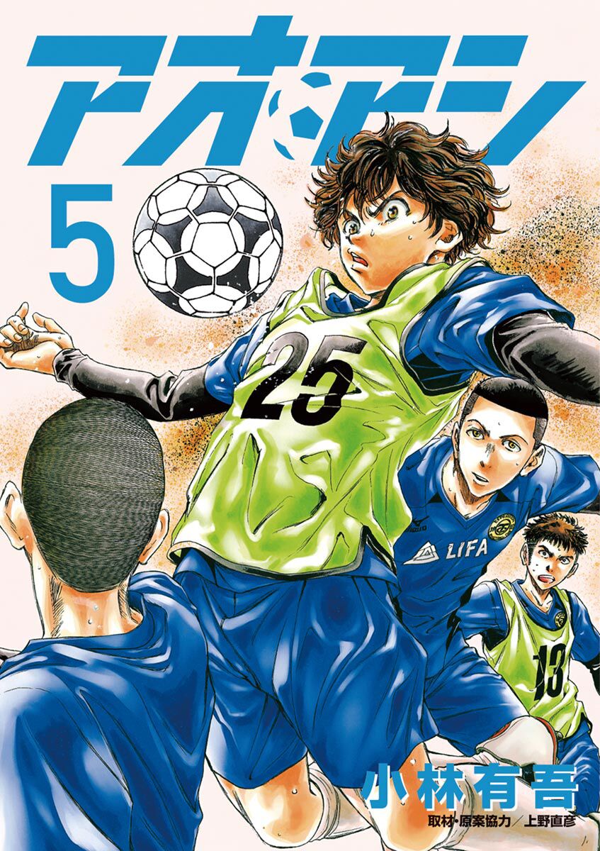 Thiên Tài Bóng Đá Ashito Chapter 40 - Trang 2