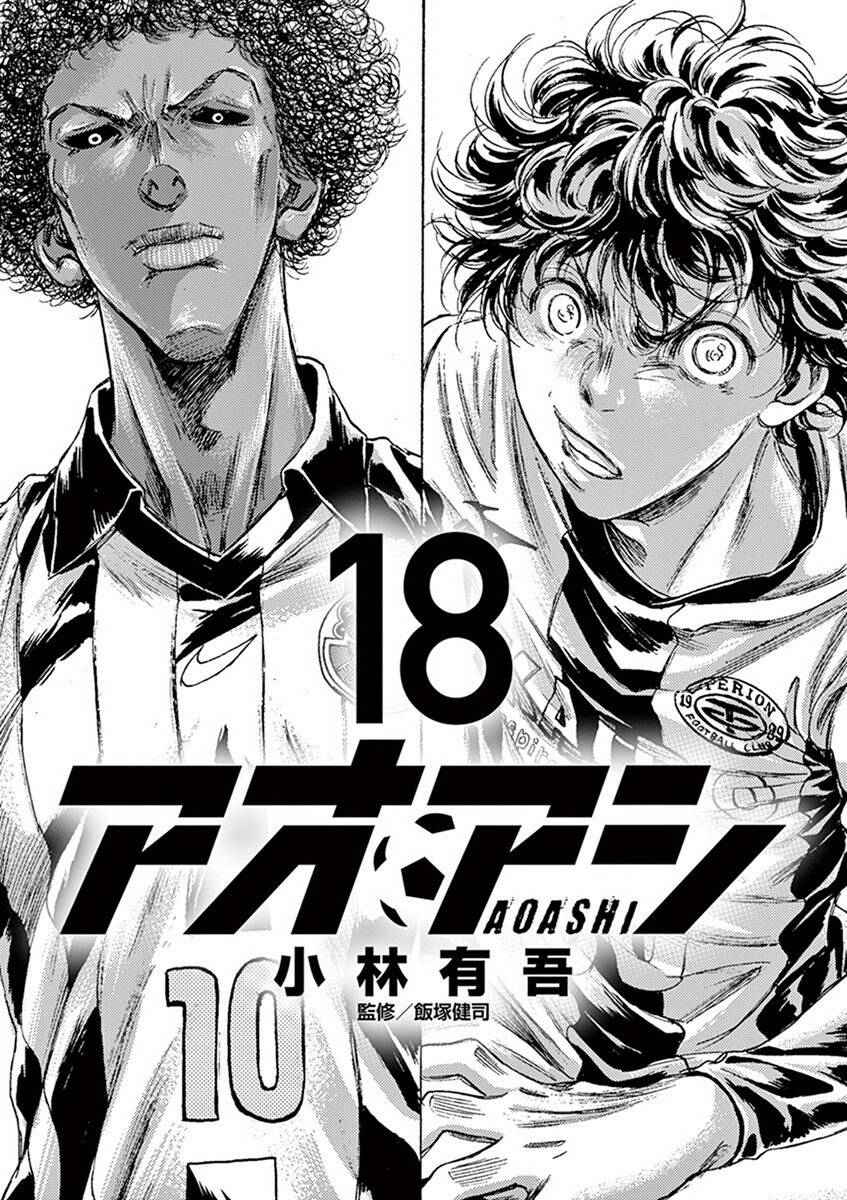 Thiên Tài Bóng Đá Ashito Chapter 180 - Trang 2
