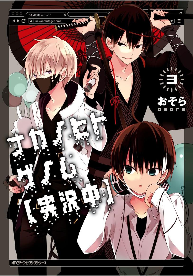 Trò Chơi Tử Thần Chapter 9 - Trang 2