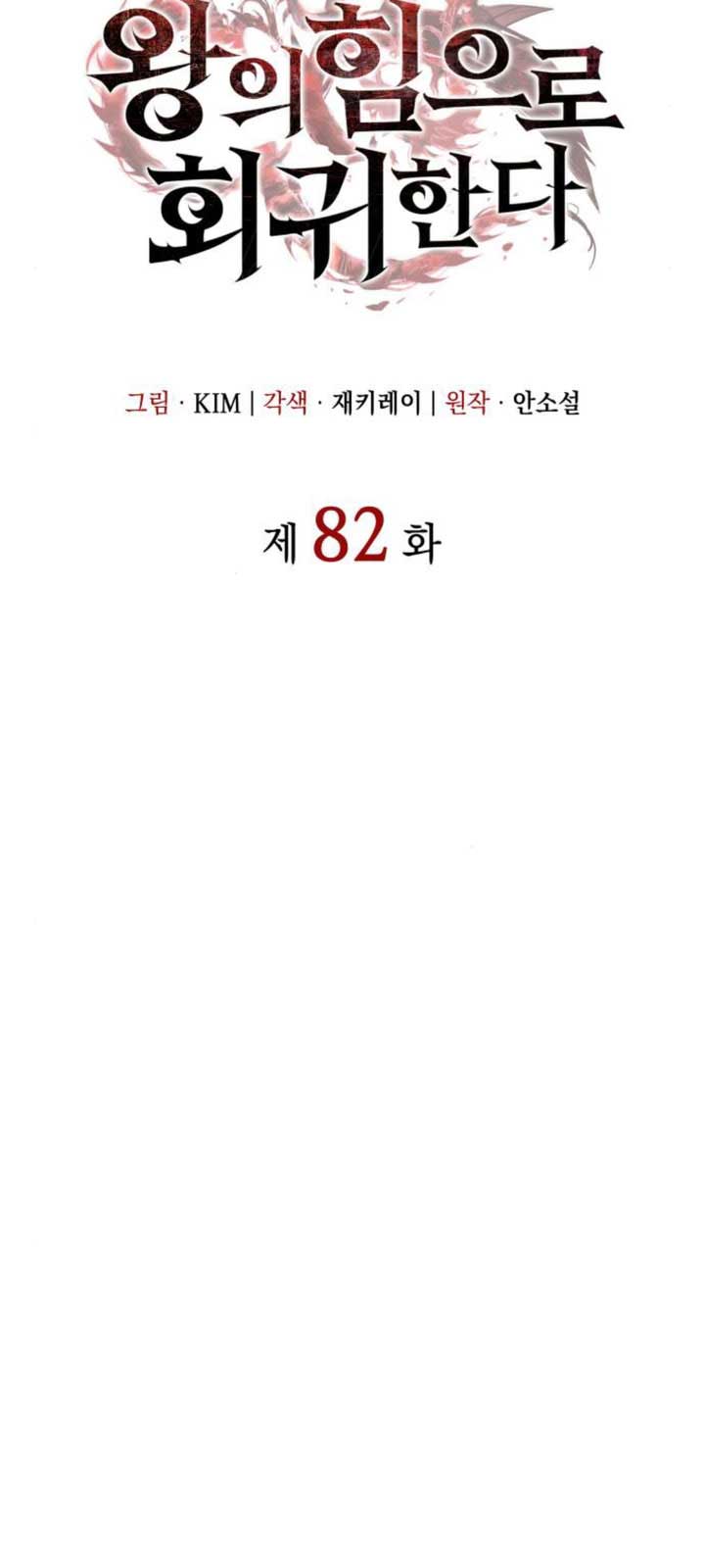 Hồi Quy Bằng Vương Quyền Chapter 82 - Trang 2