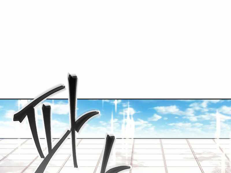 Tao Là Ác Nhân Chapter 36 - Trang 2