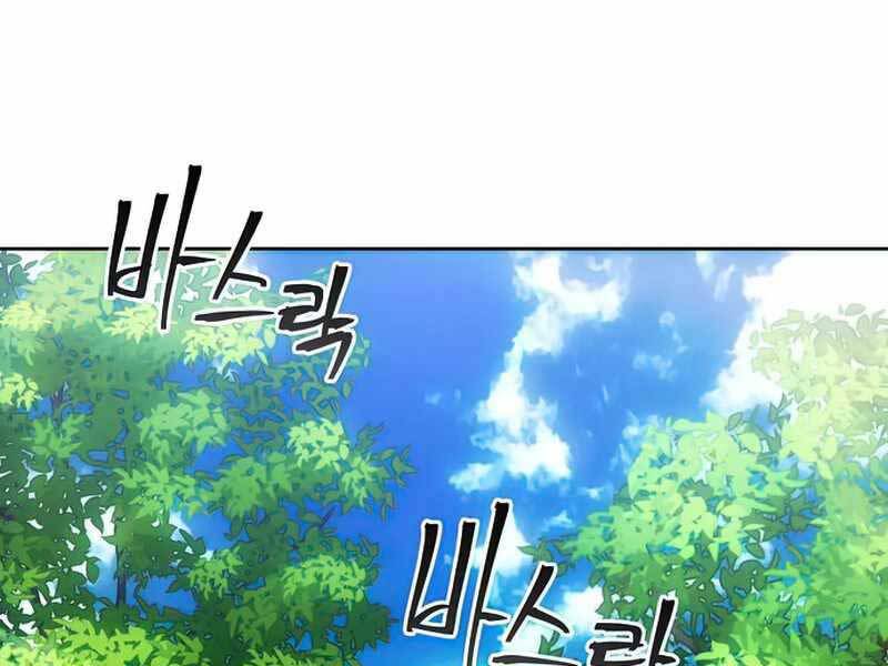 Tao Là Ác Nhân Chapter 42 - Trang 2