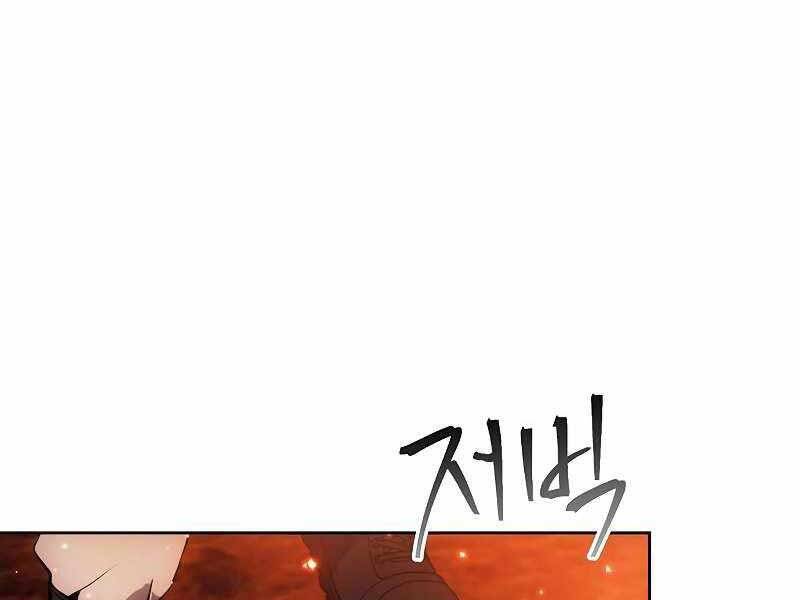 Tao Là Ác Nhân Chapter 49 - Trang 2