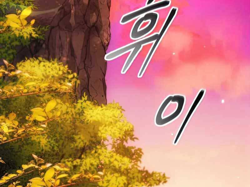 Tao Là Ác Nhân Chapter 52 - Trang 2