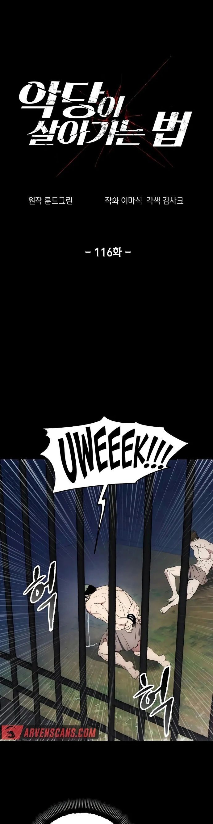 Tao Là Ác Nhân Chapter 116 - Trang 2