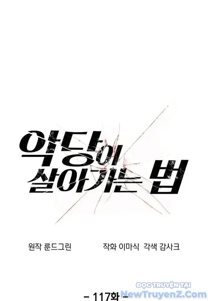 Tao Là Ác Nhân Chapter 117 - Trang 2