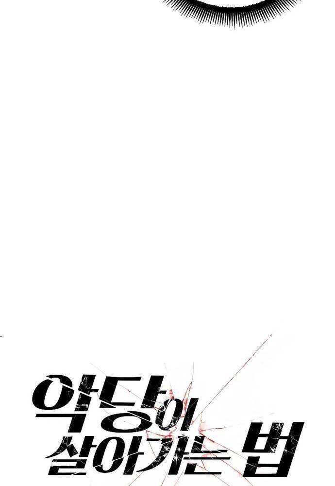 Tao Là Ác Nhân Chapter 130 - Trang 2