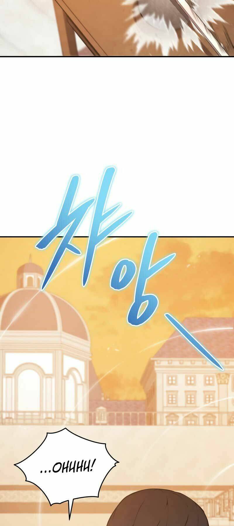 Con Trai Út Của Gia Đình Kiếm Thuật Danh Tiếng Chapter 21 - Trang 2