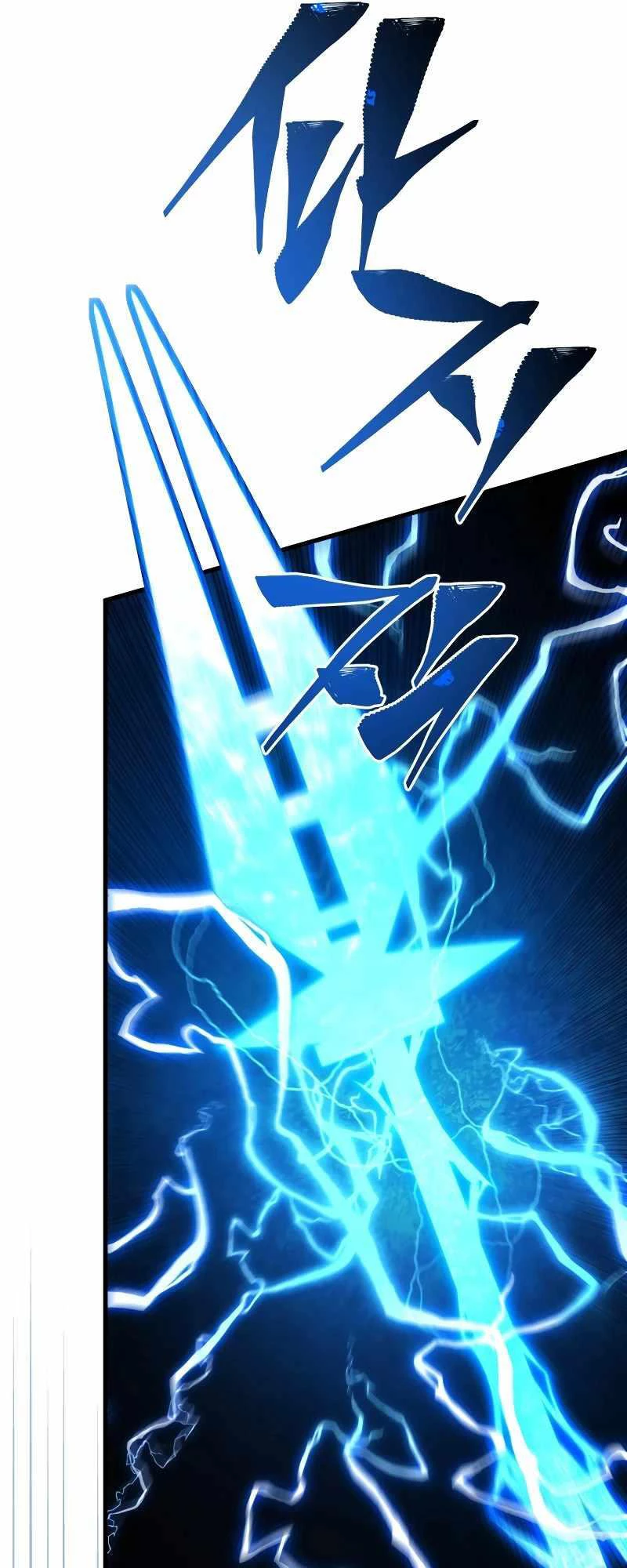 Con Trai Út Của Gia Đình Kiếm Thuật Danh Tiếng Chapter 124 - Trang 2