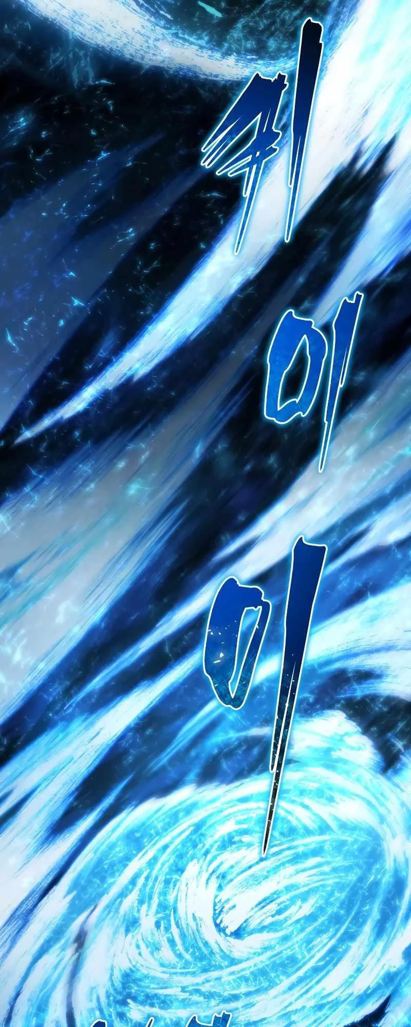 Con Trai Út Của Gia Đình Kiếm Thuật Danh Tiếng Chapter 124 - Trang 2