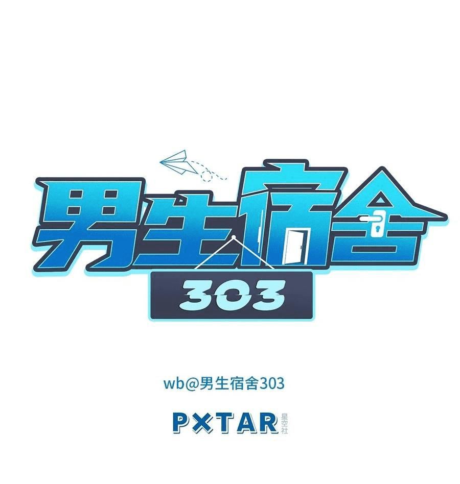 Ký Túc Xá Nam Phòng 303 Chapter 48 - Trang 2