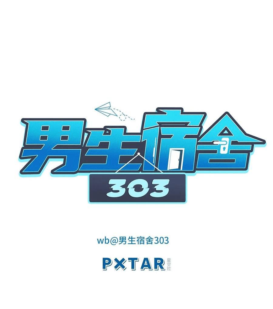 Ký Túc Xá Nam Phòng 303 Chapter 48 - Trang 2