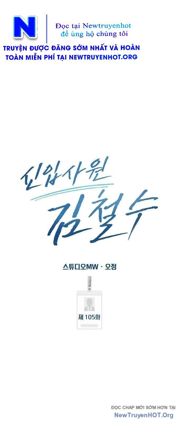Nhân Viên Thực Tập Kim Cheolsu Chapter 104 - Trang 2