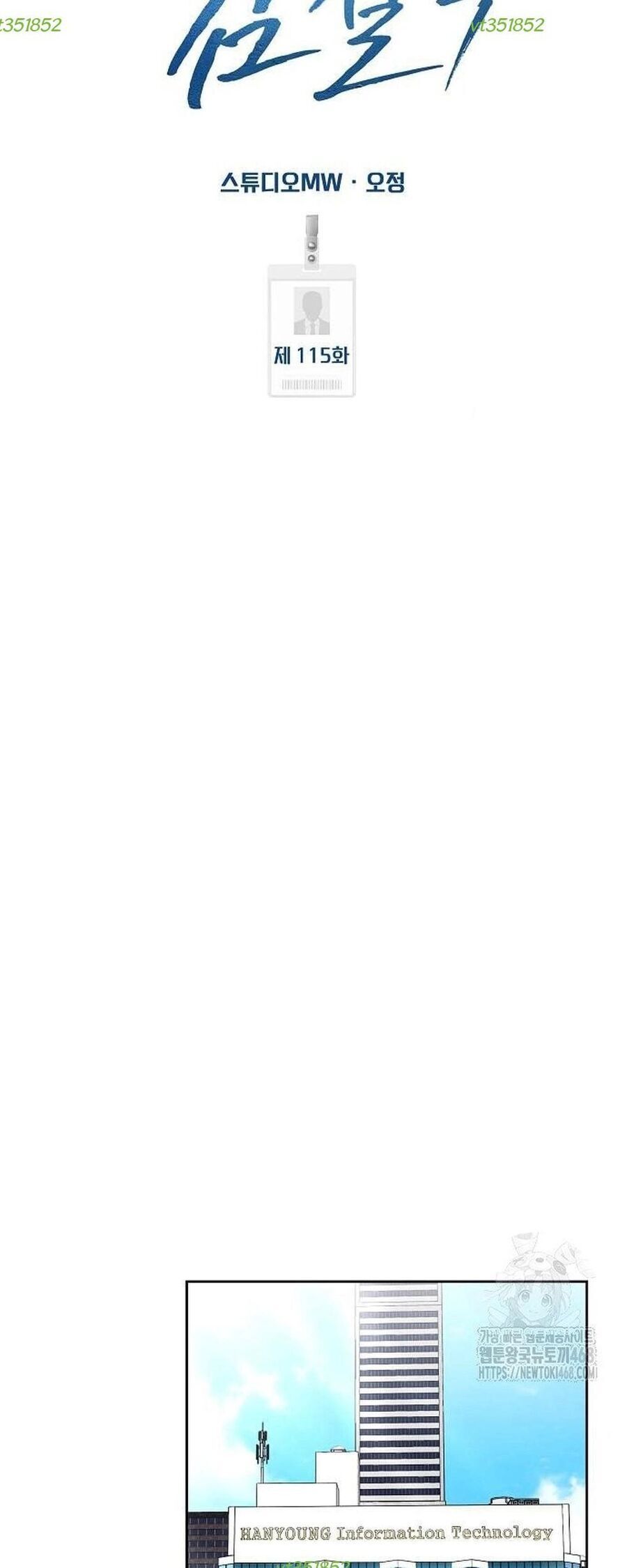 Nhân Viên Thực Tập Kim Cheolsu Chapter 114 - Trang 2