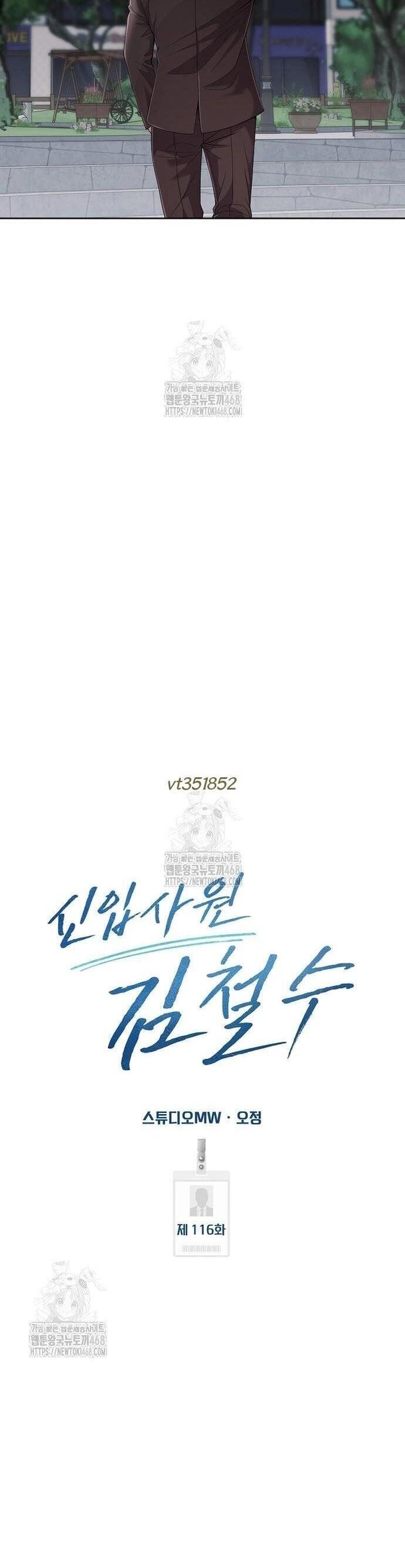 Nhân Viên Thực Tập Kim Cheolsu Chapter 115 - Trang 2