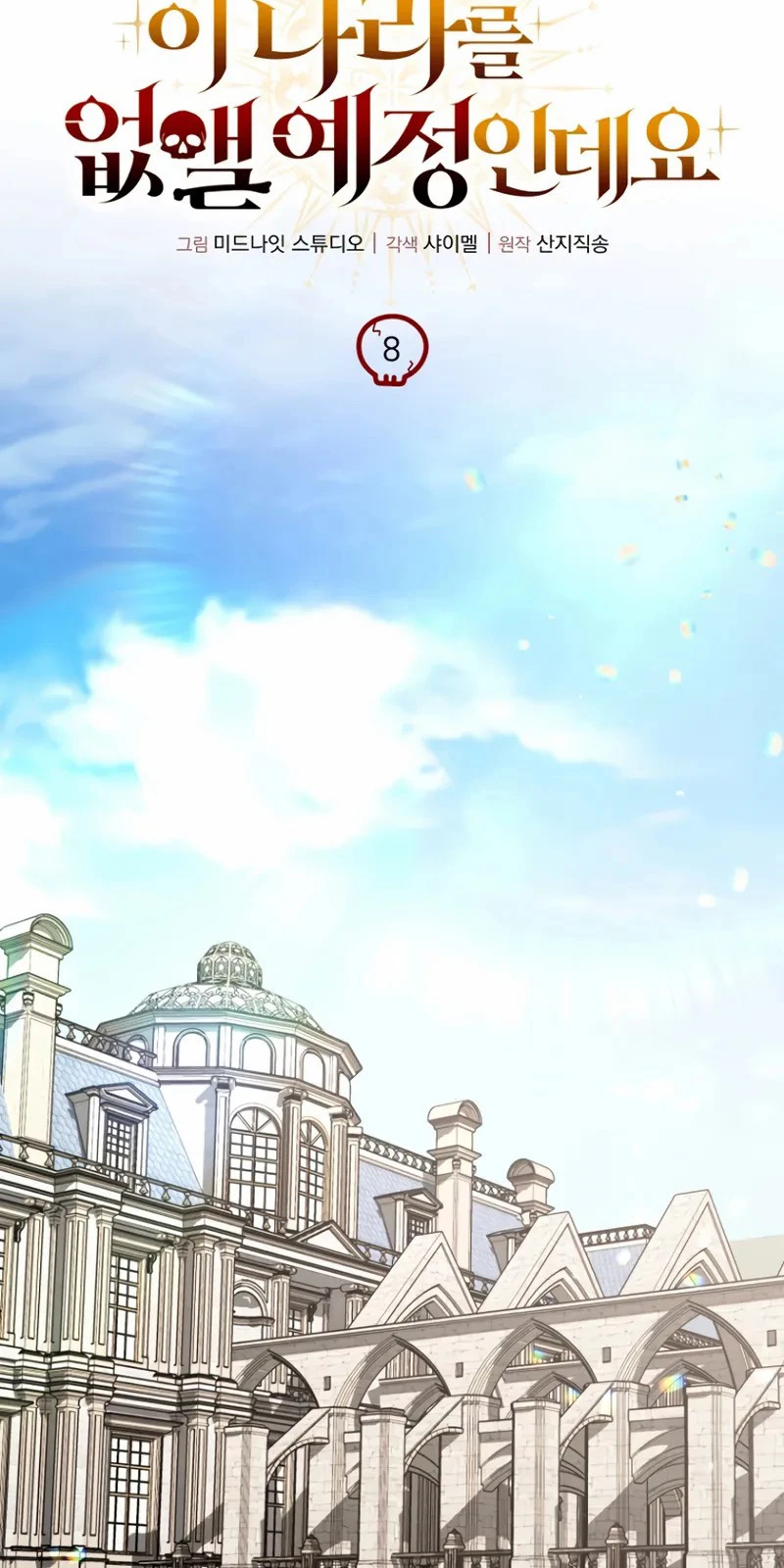 Ta Sẽ Phá Hủy Đất Nước Này Chapter 8 - Trang 2