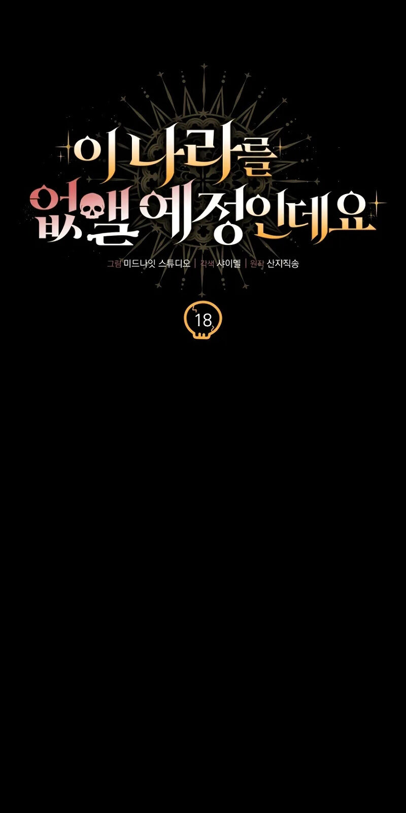 Ta Sẽ Phá Hủy Đất Nước Này Chapter 18 - Trang 2