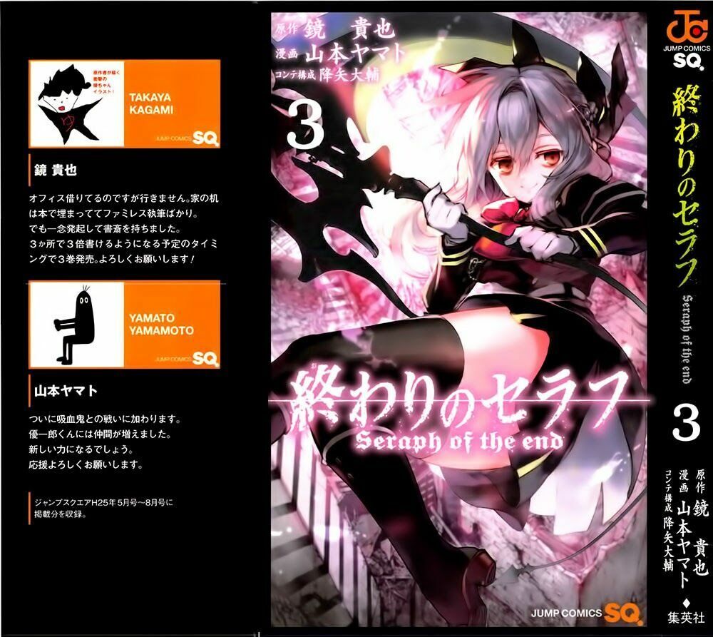 Owari No Seraph Chapter 8 - Trang 2