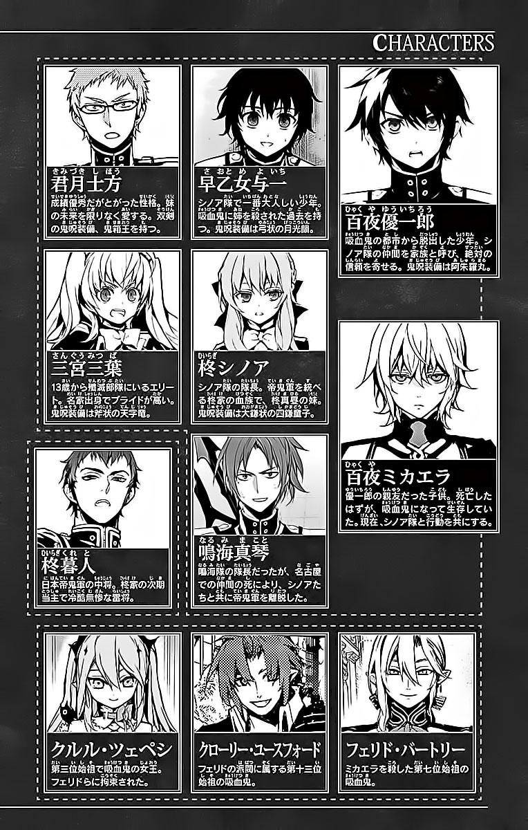 Owari No Seraph Chapter 48 - Trang 2