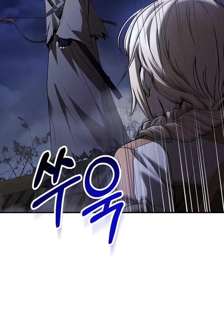 Vô Hồn Bất Kính Giả Dạ Chapter 26 - Trang 2