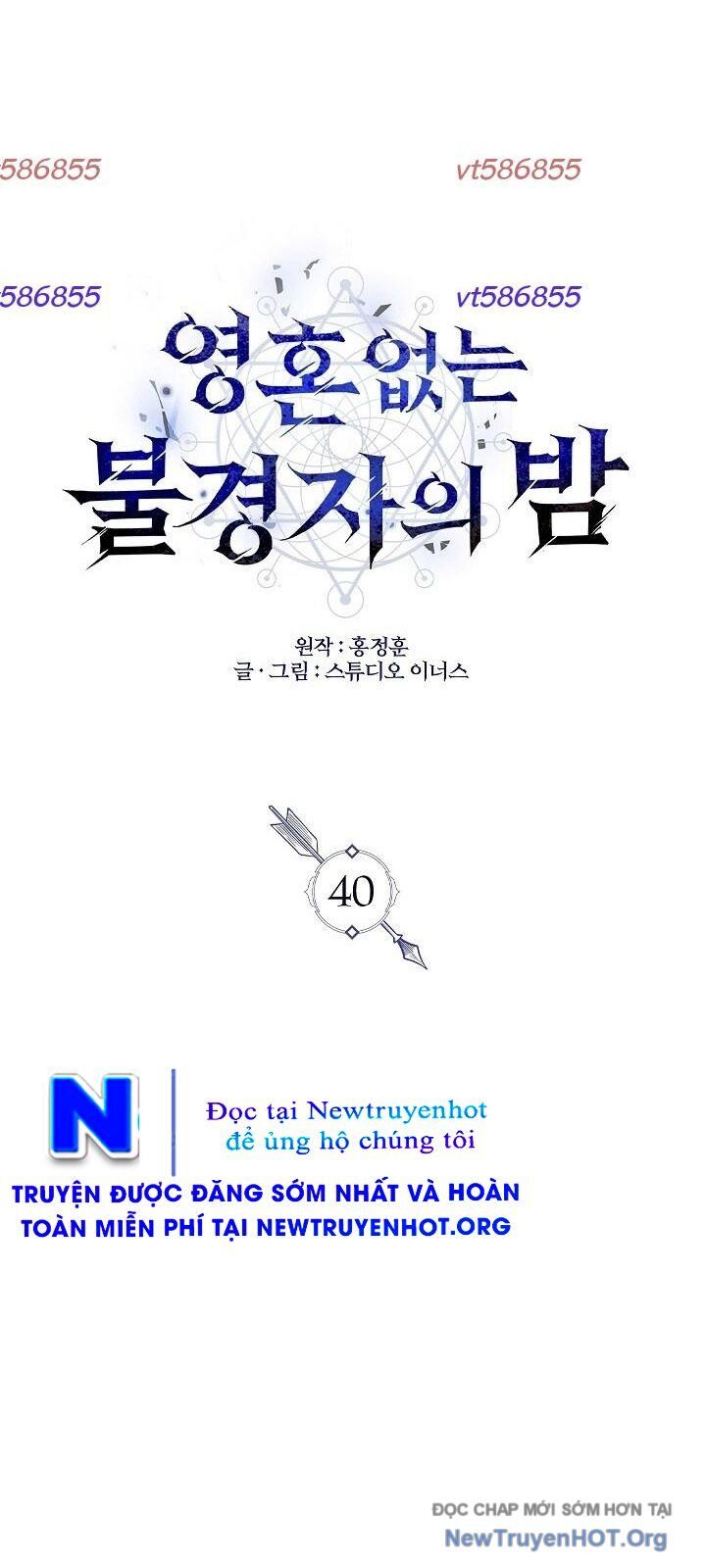 Vô Hồn Bất Kính Giả Dạ Chapter 40 - Trang 2