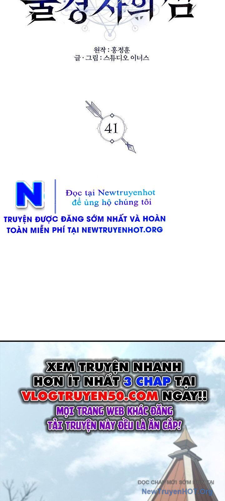 Vô Hồn Bất Kính Giả Dạ Chapter 41 - Trang 2