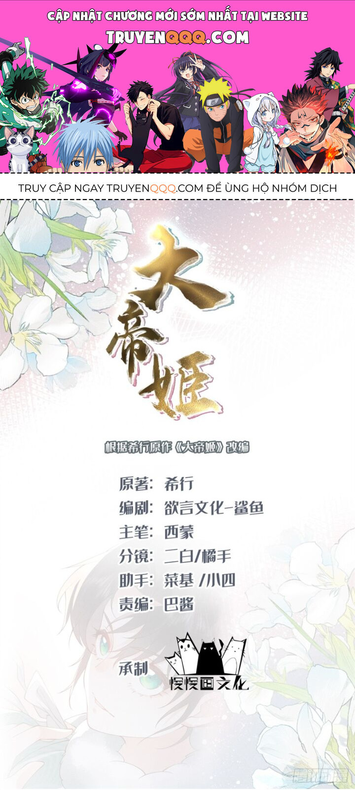 Đại Đế Cơ Chapter 15 - Trang 2