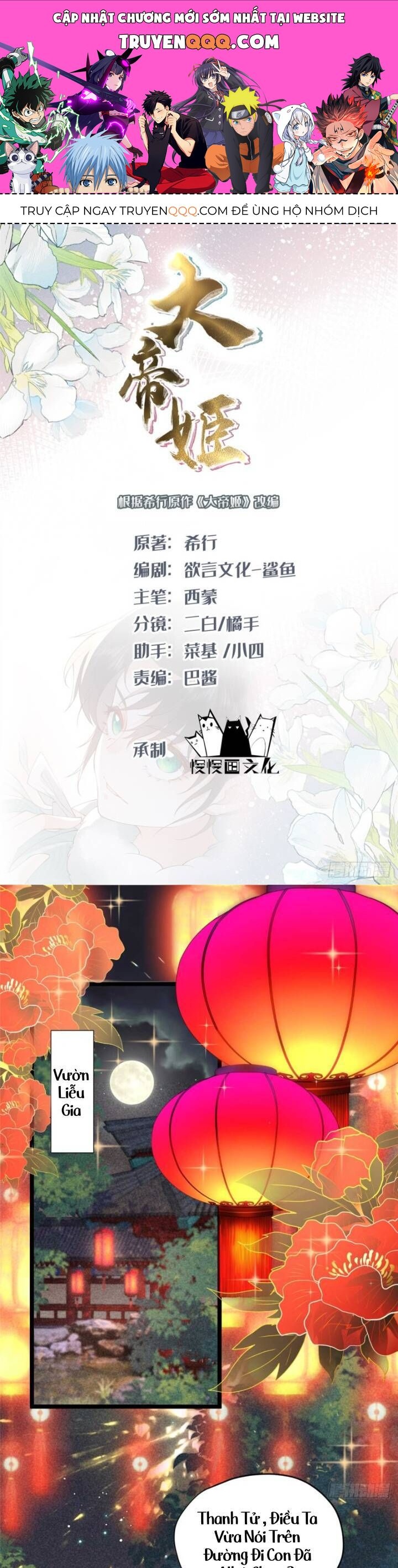 Đại Đế Cơ Chapter 16 - Trang 2