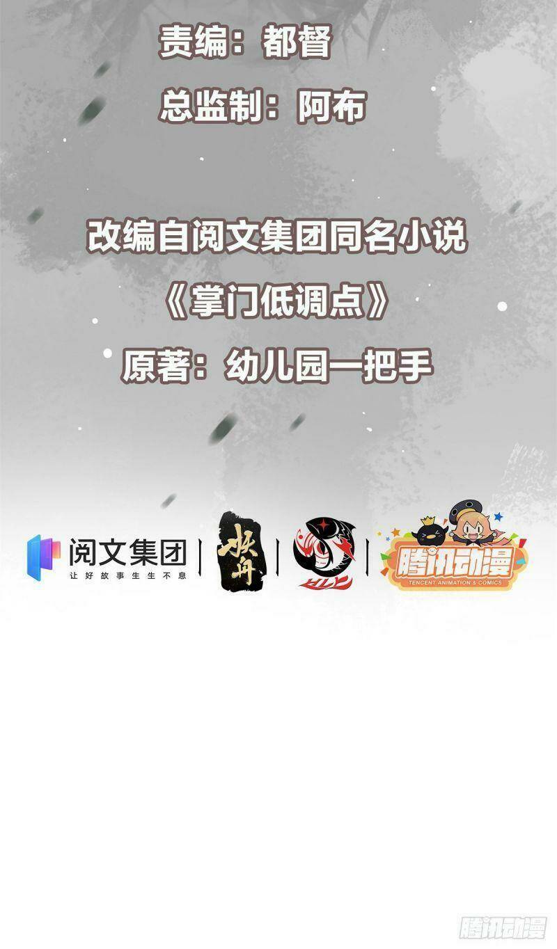 Chưởng Môn Khiêm  Tốn Chút Chapter 36 - Trang 2