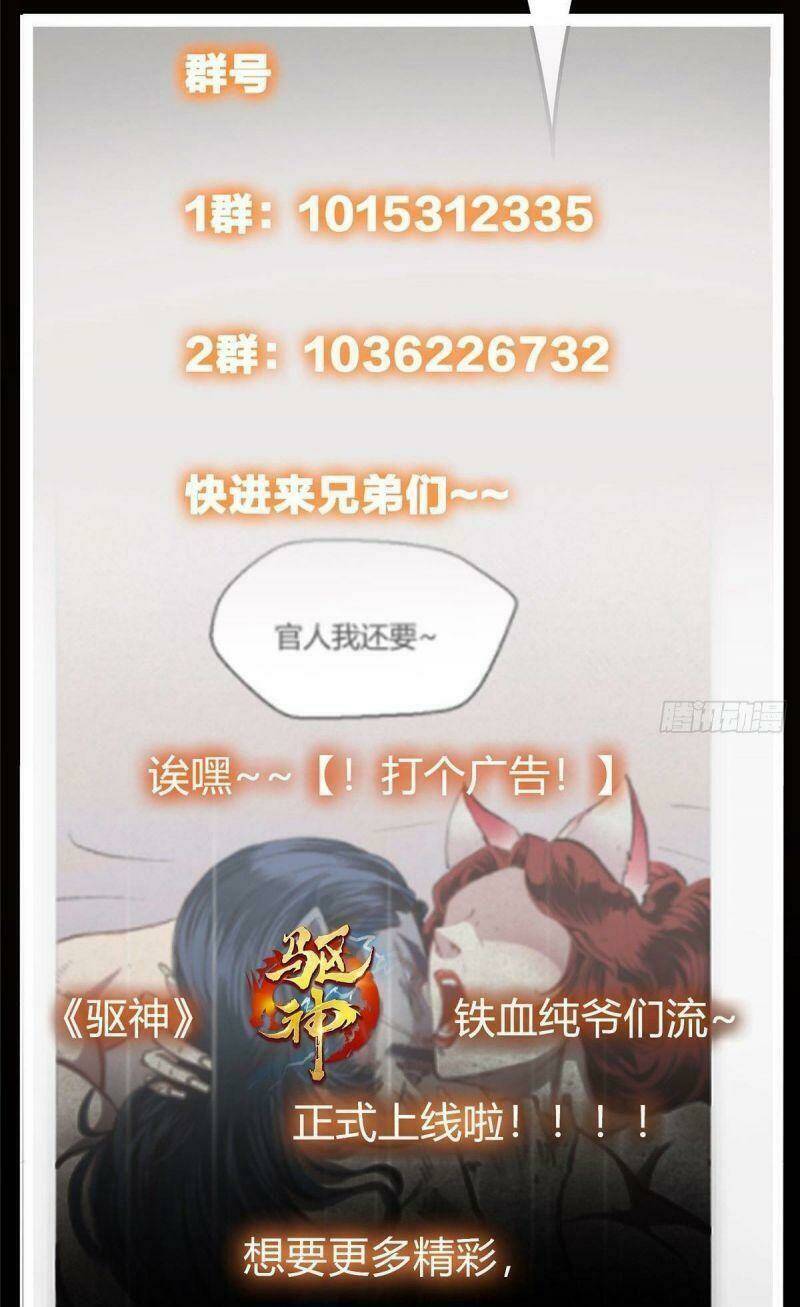 Chưởng Môn Khiêm  Tốn Chút Chapter 38 - Trang 2