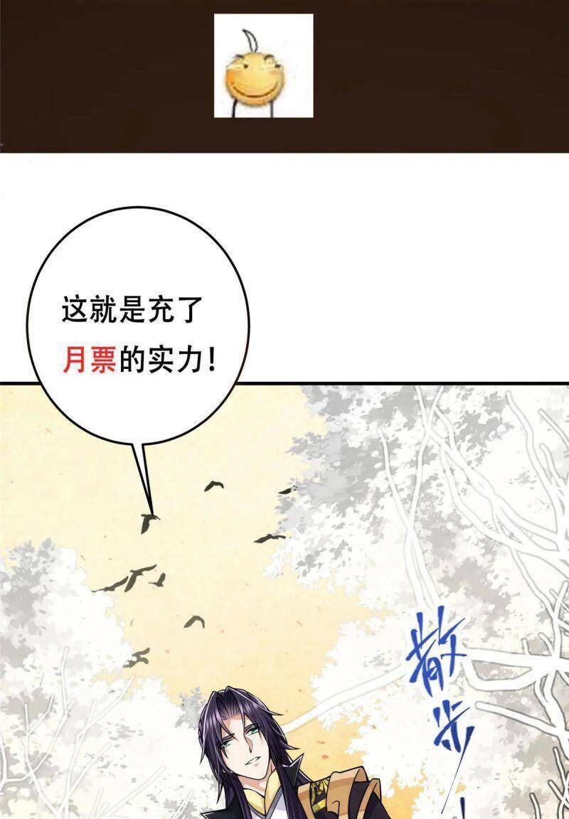 Chưởng Môn Khiêm  Tốn Chút Chapter 91 - Trang 2