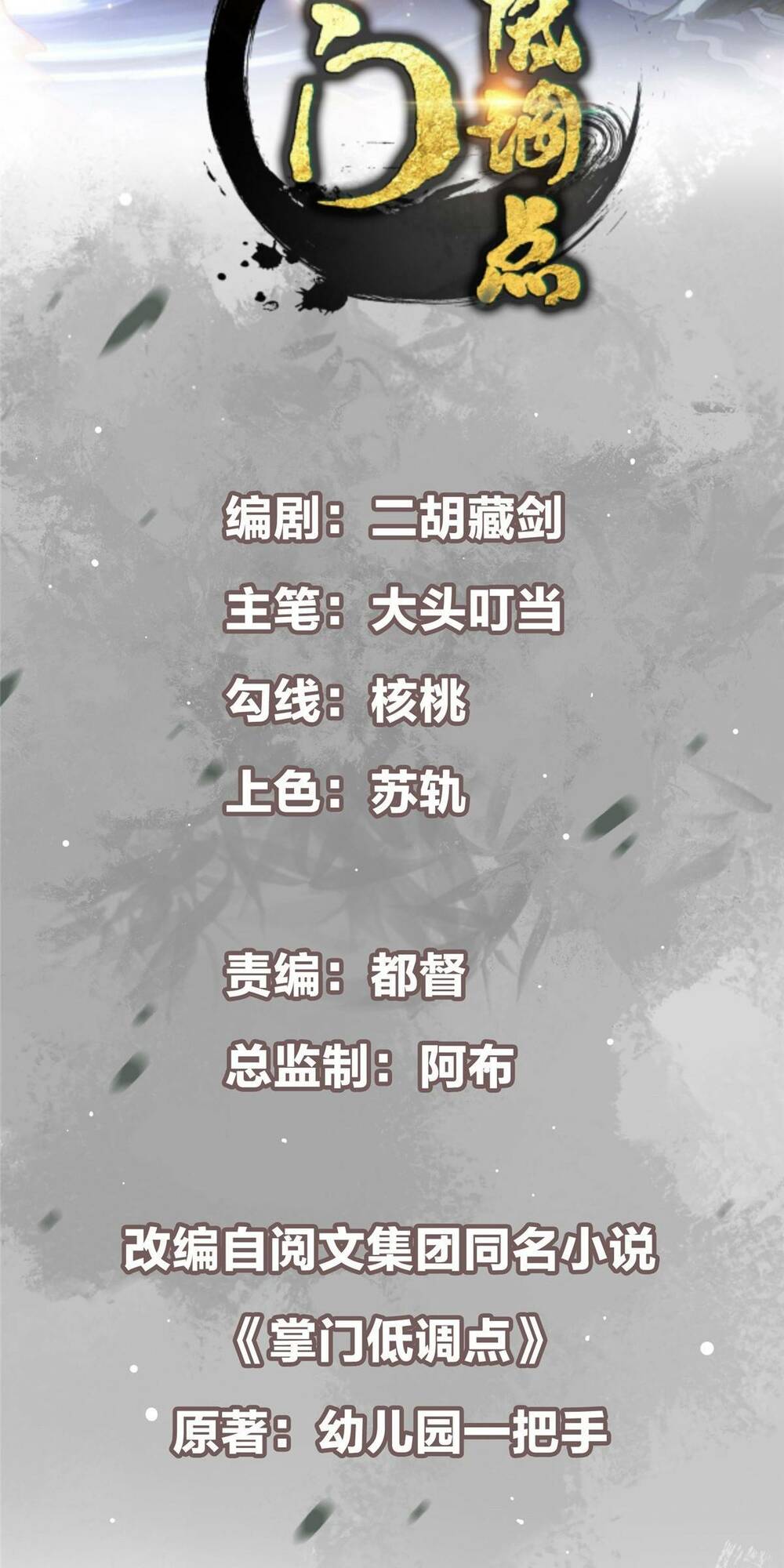 Chưởng Môn Khiêm  Tốn Chút Chapter 105 - Trang 2