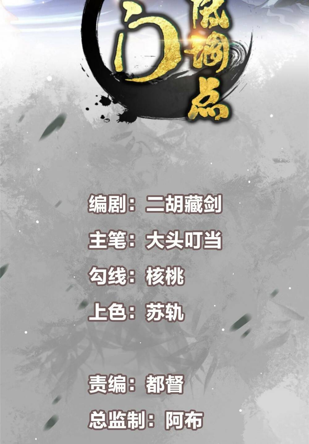 Chưởng Môn Khiêm  Tốn Chút Chapter 110 - Trang 2