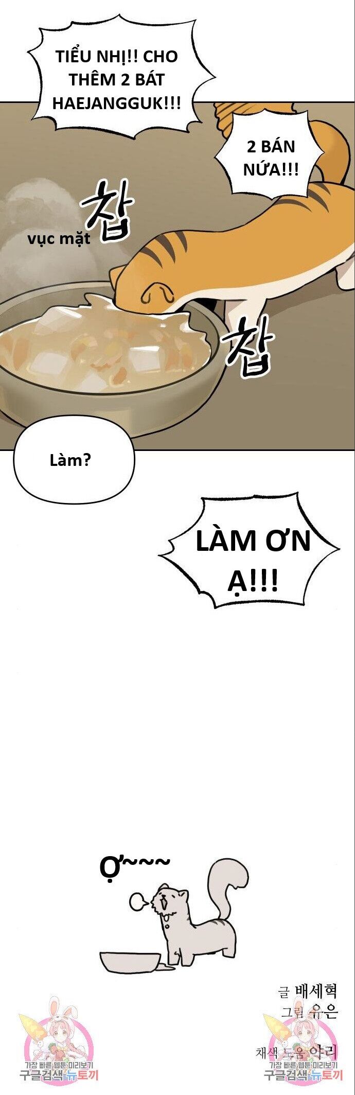 Hổ Đến Chơi Nhà Chapter 116 - Trang 2