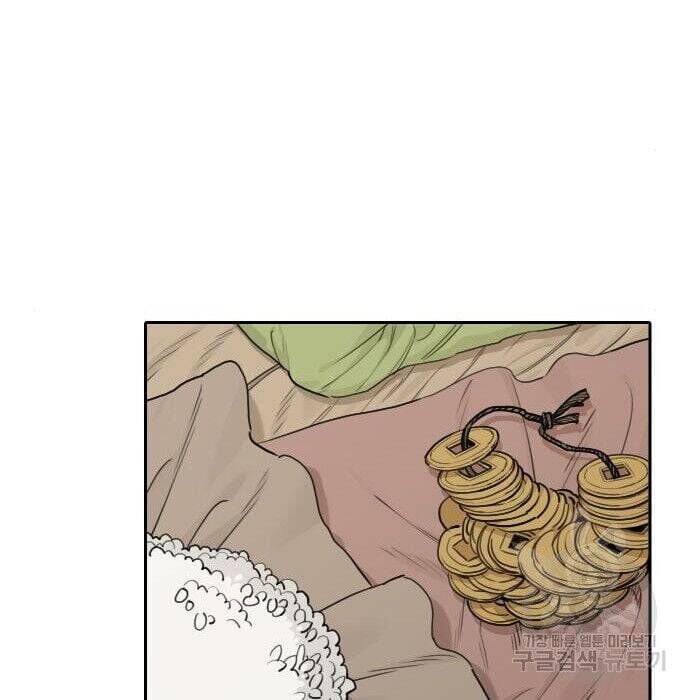 Hổ Đến Chơi Nhà Chapter 117 - Trang 2