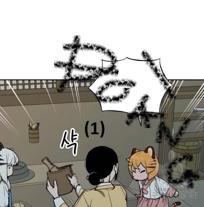 Hổ Đến Chơi Nhà Chapter 117 - Trang 2