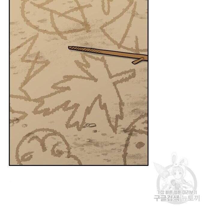 Hổ Đến Chơi Nhà Chapter 117 - Trang 2