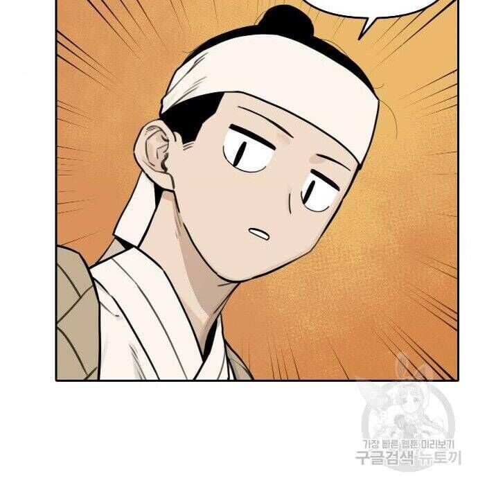 Hổ Đến Chơi Nhà Chapter 117 - Trang 2