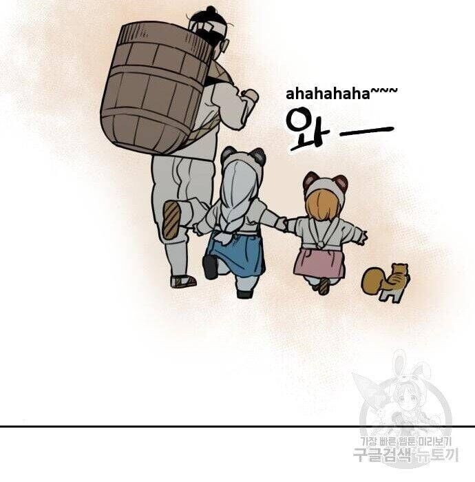 Hổ Đến Chơi Nhà Chapter 117 - Trang 2