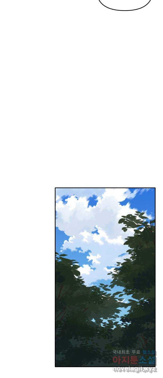 Hổ Đến Chơi Nhà Chapter 121 - Trang 2
