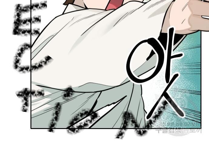 Hổ Đến Chơi Nhà Chapter 126 - Trang 2
